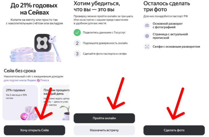 открыть яндекс сейв