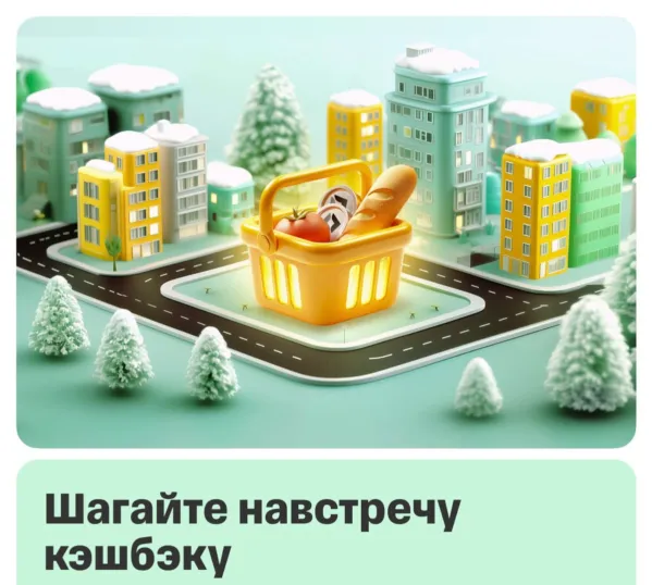 Кэшбэк за шаги от Т-Банка