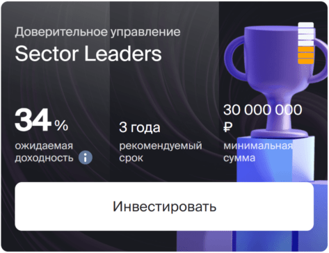 Sector Leaders