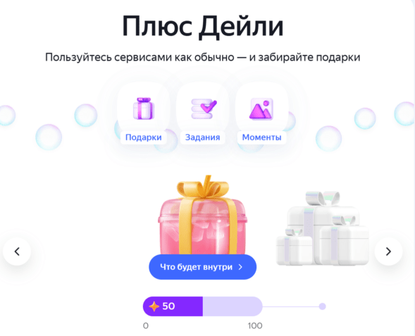 плюс дейли