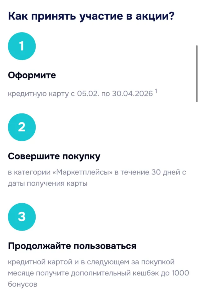 Сертификат на 3000₽ от Банка Зенит