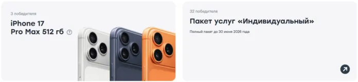 возможные призы