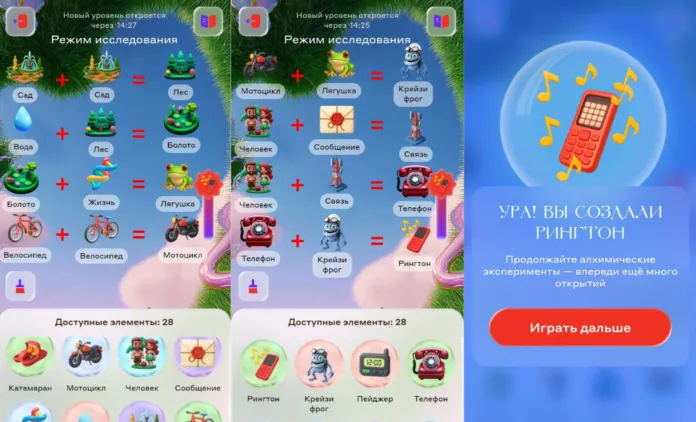 как создать рингтон в алхимии