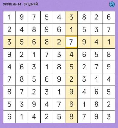 44 уровень