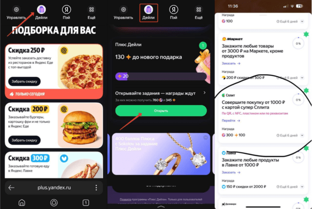 Кэшбэк 30% по карте Яндекс Сплита