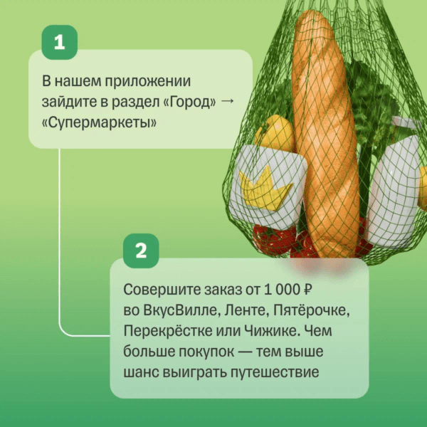 Розыгрыш 500000₽ от Т-Банка на путешествия 