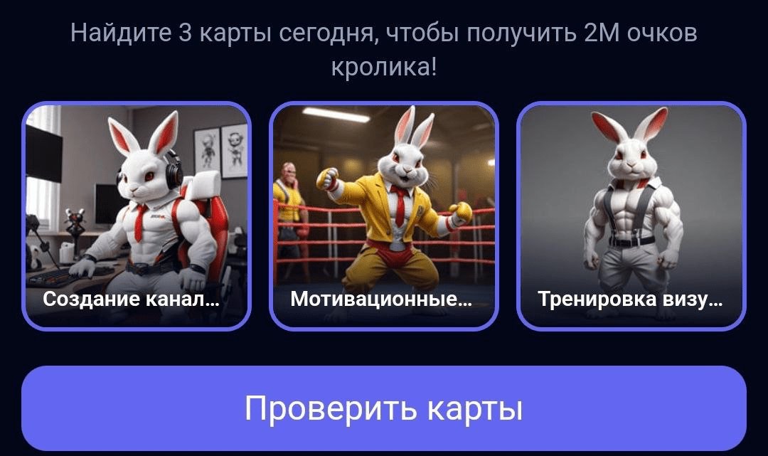 Ежедневный комбо хомяк 22 августа