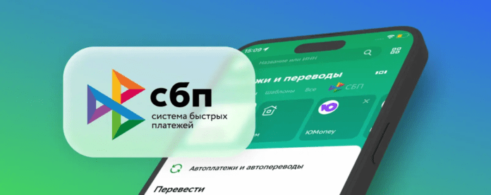 СБП Сбер 