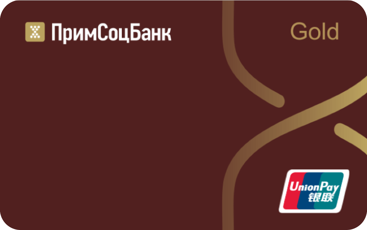 Дебетовая карта примсоцбанка. Примсоцбанк карты. Примсоцбанк в Санкт-Петербурге. Primsotcbank карточки. Детская карта Примсоцбанк.