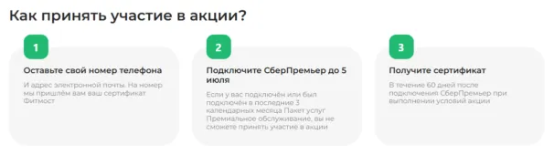 как получить 4000 рублей от сбербанка