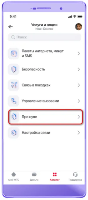 «Сверхбаланс» от МТС