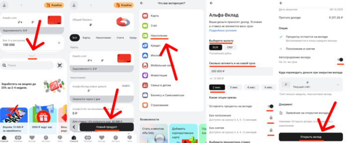Как открыть второй вклад в Альфа-Банке