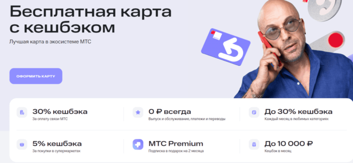 мтс2