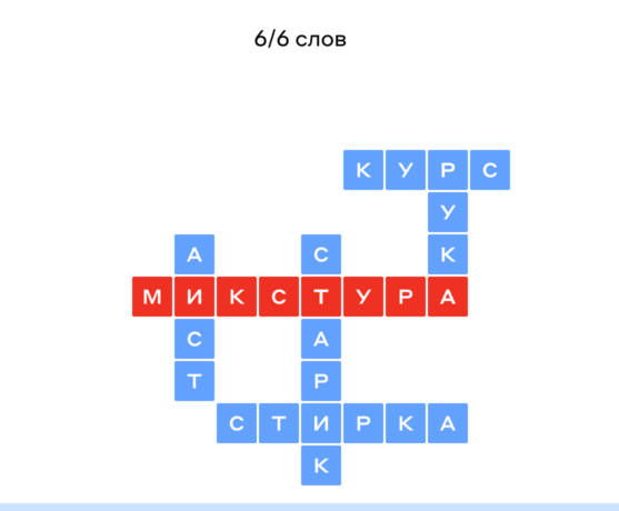слово в слово 16 августа 2025