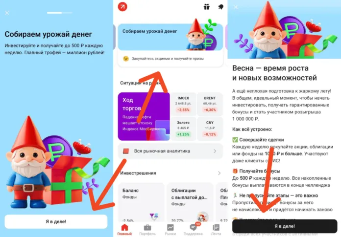 присоединиться к акции