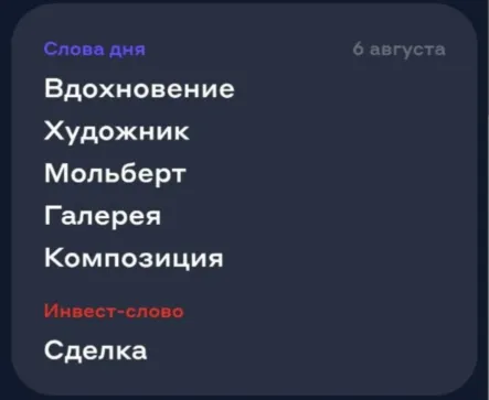 ответы ассоциации 06.08