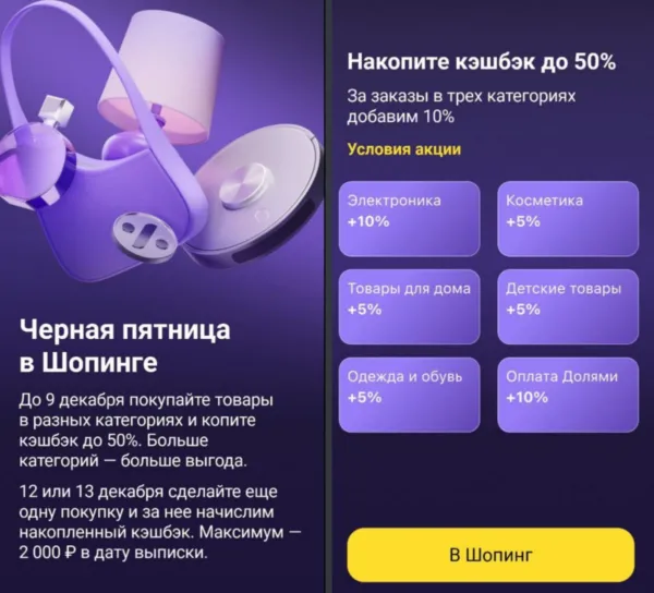 Кэшбэк 2000₽ в Накопилке от Т-Банка