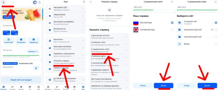 как заказать справку