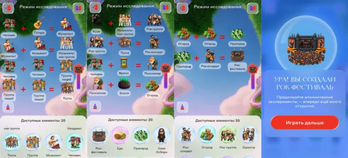 как создать рок-фестиваль в алхимии