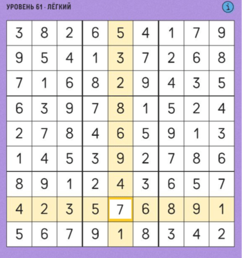 61 уровень