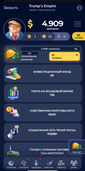 империя трампа