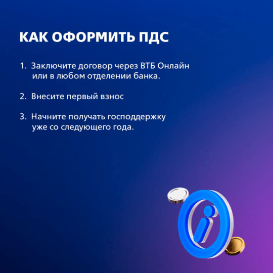 Как оформить?