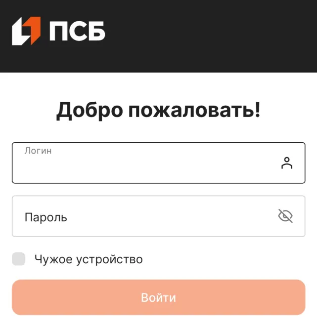 Как открыть счет «Хранитель» от ПСБ