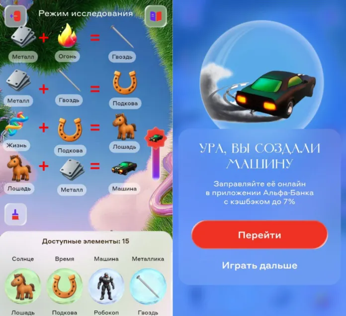 как создать машину в игре алхимия