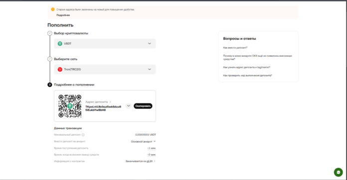 пополнение счёта