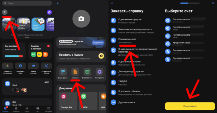 официальная справка т-банк