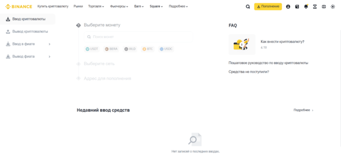 сеть пополнения
