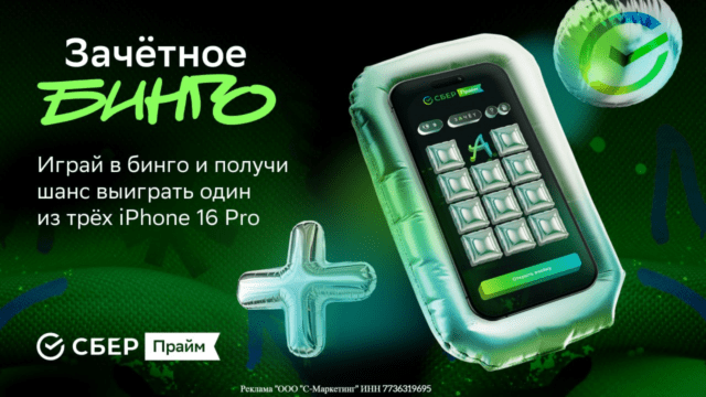 Бинго