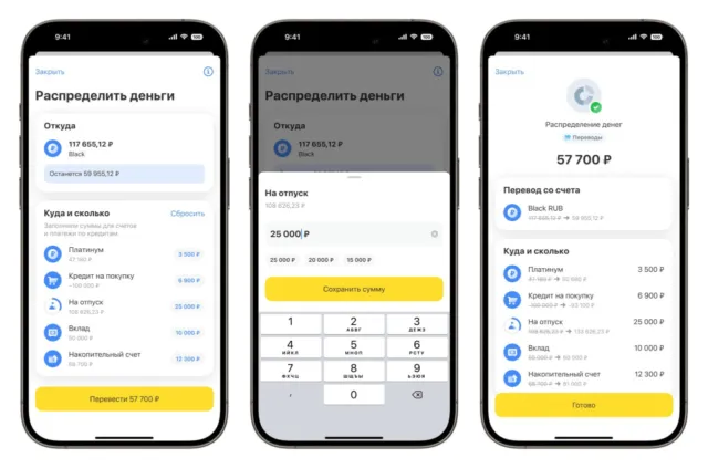 Автопилот «Распределение» в приложении Т-Банка