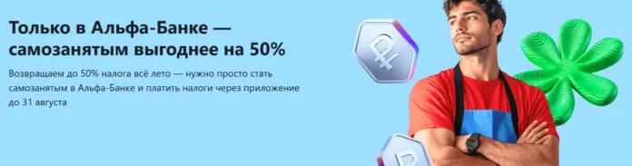 акция альфа банка