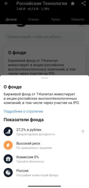 индексные ETF