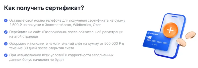 как получить сертификат