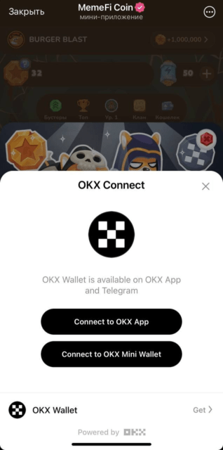 memefi вывод на OKX WALLET