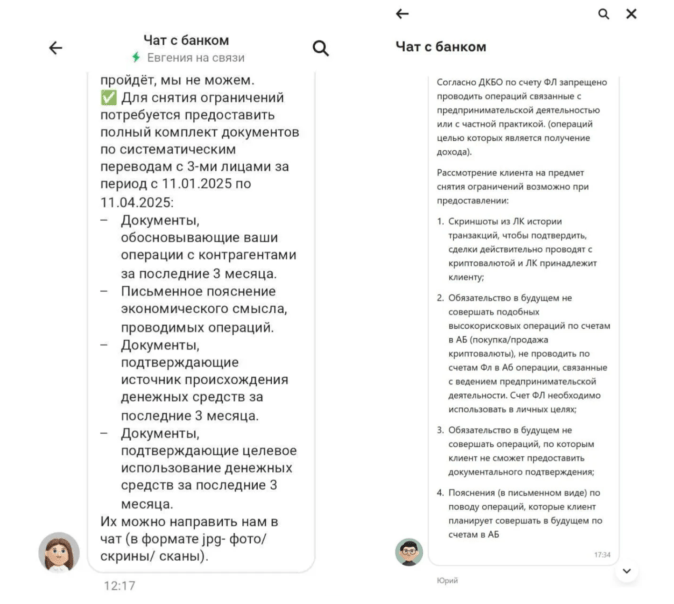 запрос банка