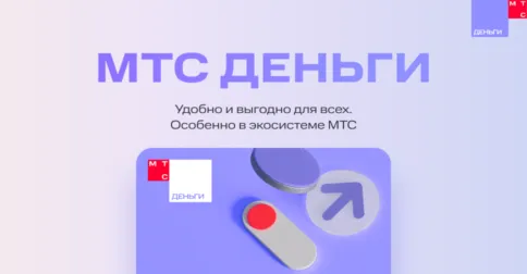МТС Деньги
