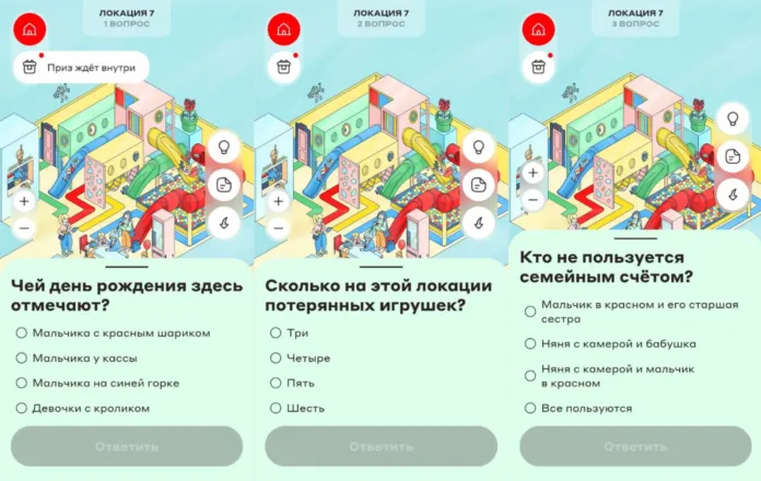 городской детектив ответы 7 локация