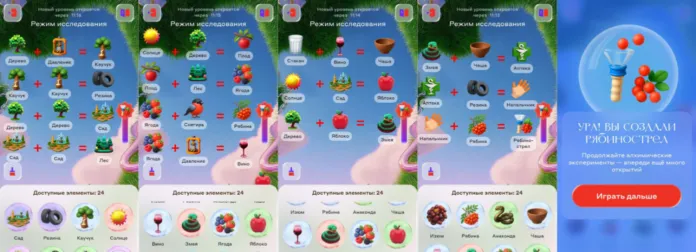 как создать рябинострел в алхимии