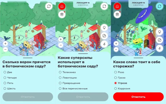 городской детектив ответы 16 локация